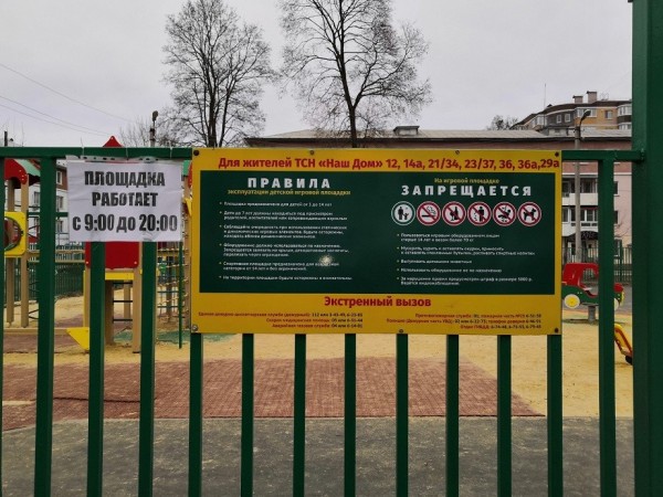 Детскую площадку на Комсомольской откроют