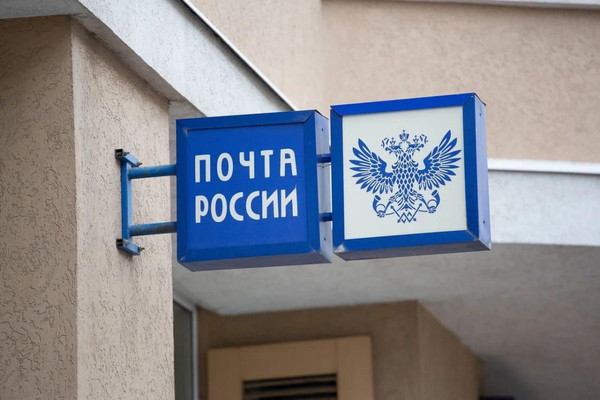 Отделения «Почты России» в Тульской области предлагается освободить от уплаты налогов